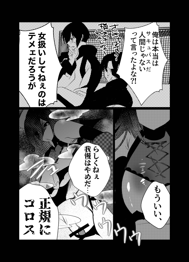 [Kusodeka Rashoumon (Reiji)] Lilia ni Sasagu Kusuriyubi ~Rin-san, Inaka no Denki-ya no Omo na Shuunyuugen wa Maintenance rashii desu~ (Blue Lock) - Page 16