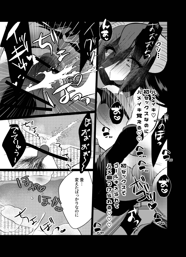 [Kusodeka Rashoumon (Reiji)] Lilia ni Sasagu Kusuriyubi ~Rin-san, Inaka no Denki-ya no Omo na Shuunyuugen wa Maintenance rashii desu~ (Blue Lock) - Page 21