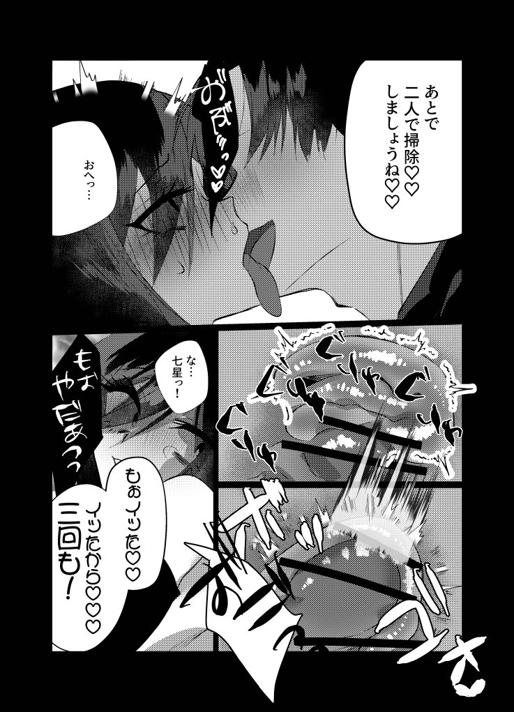 [Kusodeka Rashoumon (Reiji)] Lilia ni Sasagu Kusuriyubi ~Rin-san, Inaka no Denki-ya no Omo na Shuunyuugen wa Maintenance rashii desu~ (Blue Lock) - Page 22