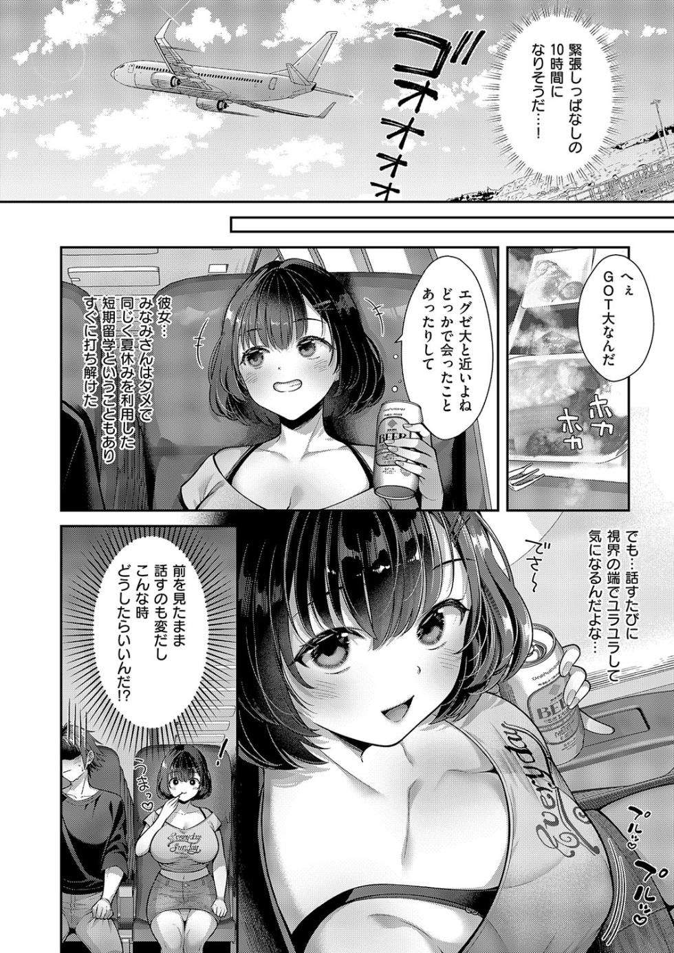 COMIC ExE 62 [Digital] - Page 31
