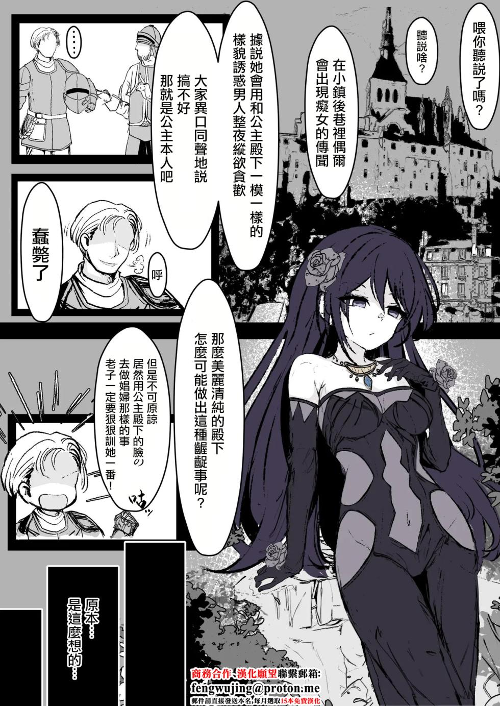 [Hatome] Furiae no Yoasobi (Shinja Zero no Megami-sama to Hajimeru Isekai Kouryaku) [Chinese] - Page 1