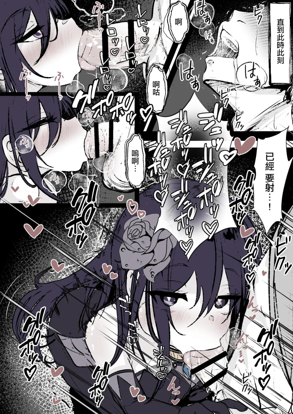 [Hatome] Furiae no Yoasobi (Shinja Zero no Megami-sama to Hajimeru Isekai Kouryaku) [Chinese] - Page 2