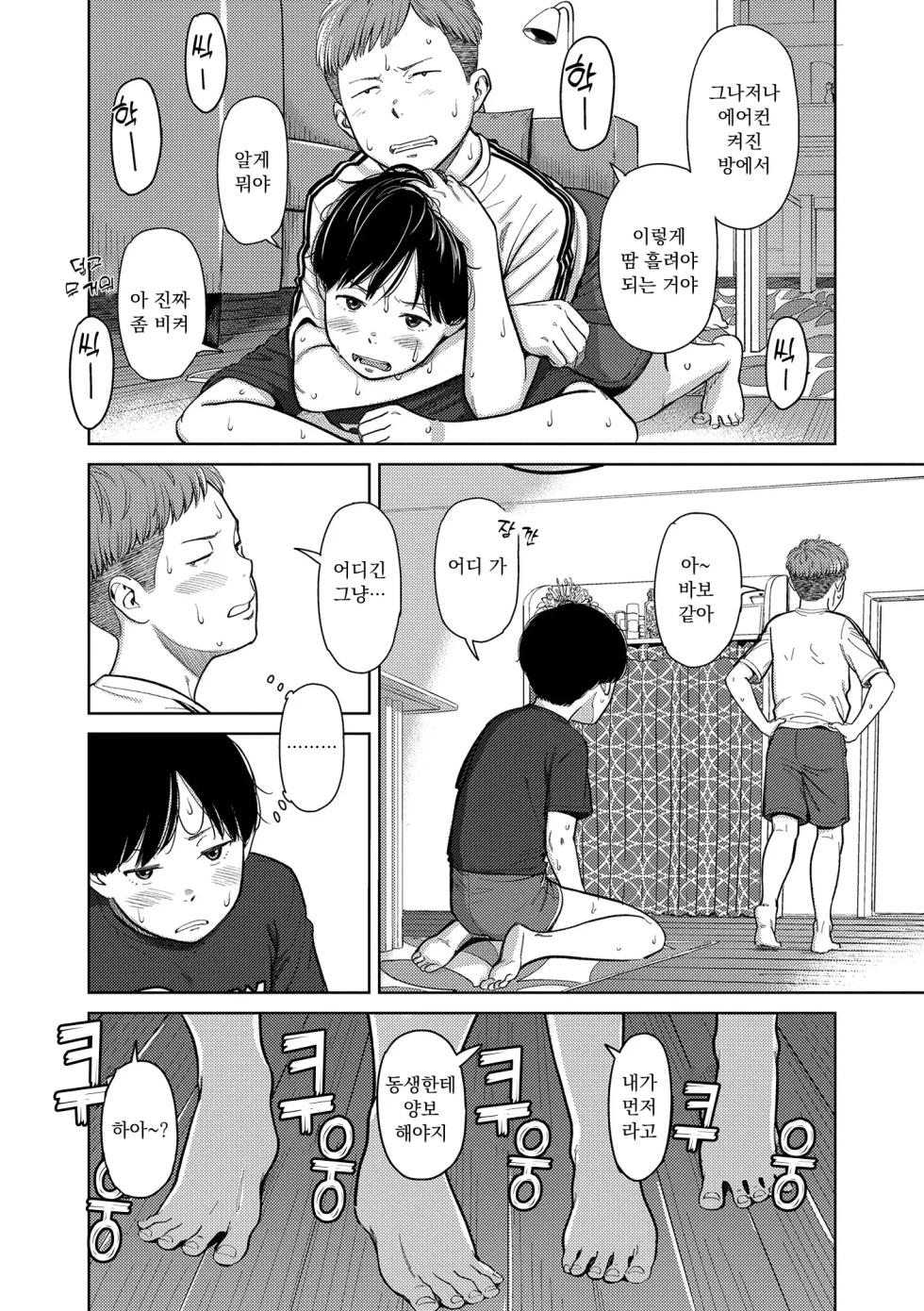 [Onizuka Naoshi] Over Kill [Korean] [미소짓는 슬라임] - Page 9