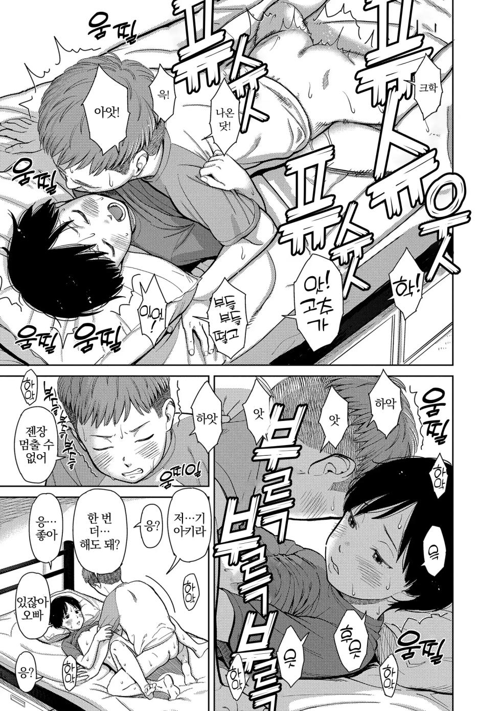 [Onizuka Naoshi] Over Kill [Korean] [미소짓는 슬라임] - Page 28