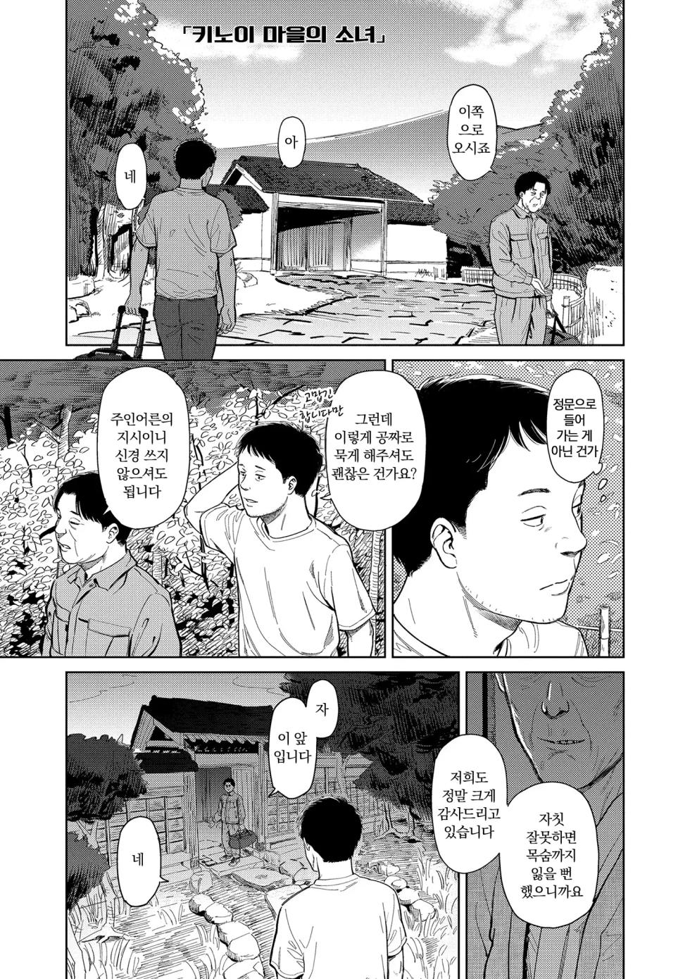 [Onizuka Naoshi] Over Kill [Korean] [미소짓는 슬라임] - Page 36
