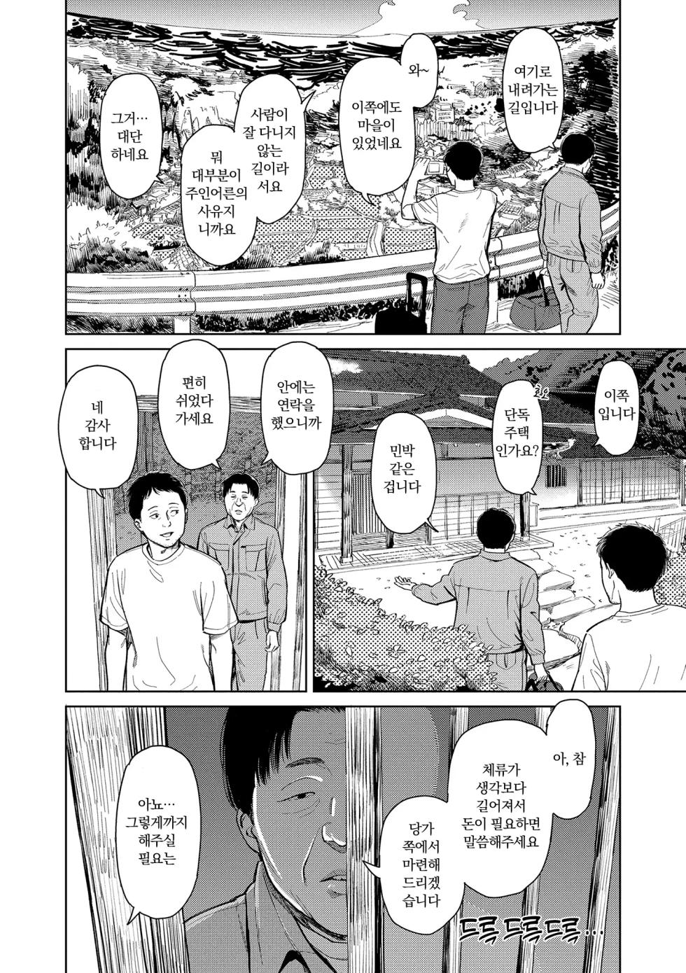 [Onizuka Naoshi] Over Kill [Korean] [미소짓는 슬라임] - Page 37