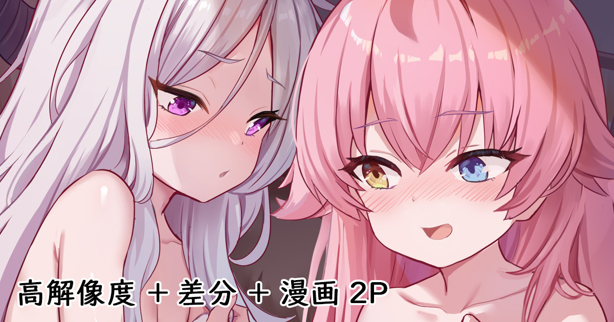 [ミルクセーキ] 戦闘後の仲直り (ブルーアーカイブ) - Page 1