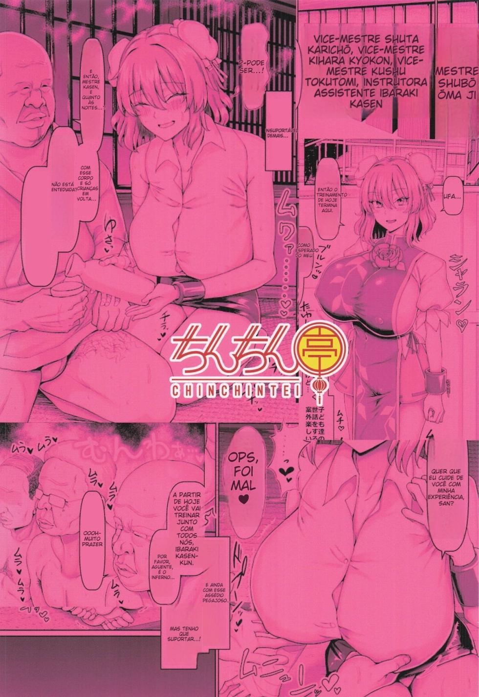 (C106) [Chinchintei (chin)] Sekuhara Doujou no Imouto Deshi [Portuguese-BR] (TR-192) - Page 32