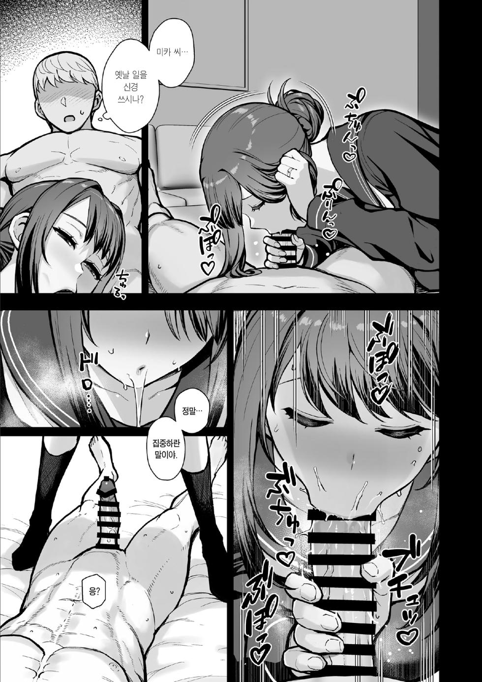 [Kayoudou (Matsuka)] LoveHo de Date Kabegoshi ni Oyako to Sorezore 〇〇 suru Hon "Kouhen" | 러브호텔 데이트 벽 너머로 모녀를 각각 ○○하는 책【후편】 [Korean] [Team Edge] [Digital] - Page 30