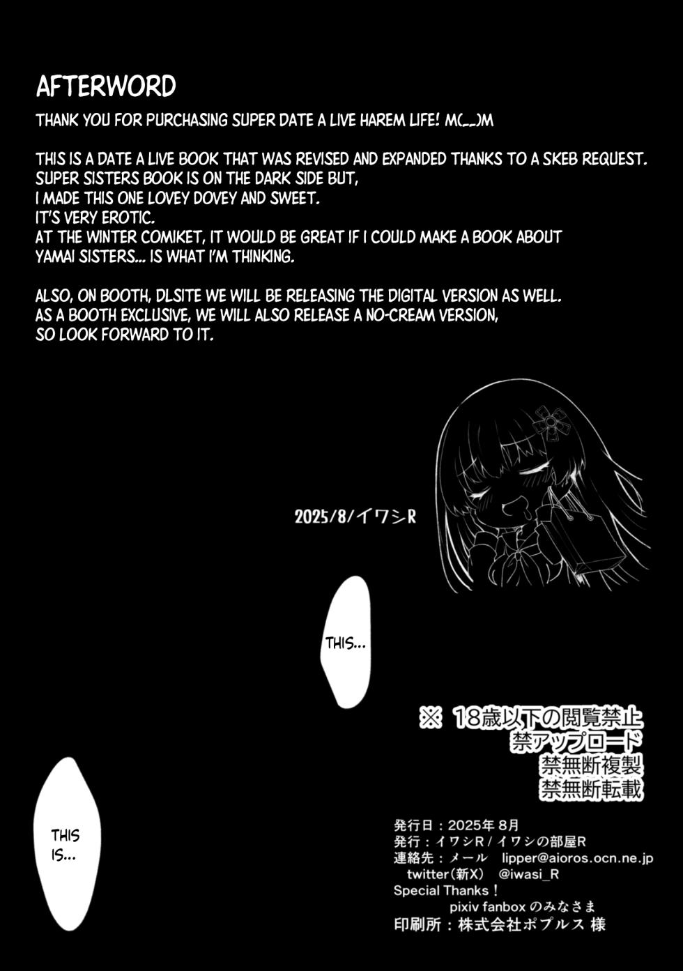 [Iwashi no Heya R (Iwasi R)] DATE A LIVE Chou HAREM A LIVE | DATE A LIVE Super HAREM A LIVE (DATE A LIVE) [English] [ReinaRepublic] [Digital] - Page 39