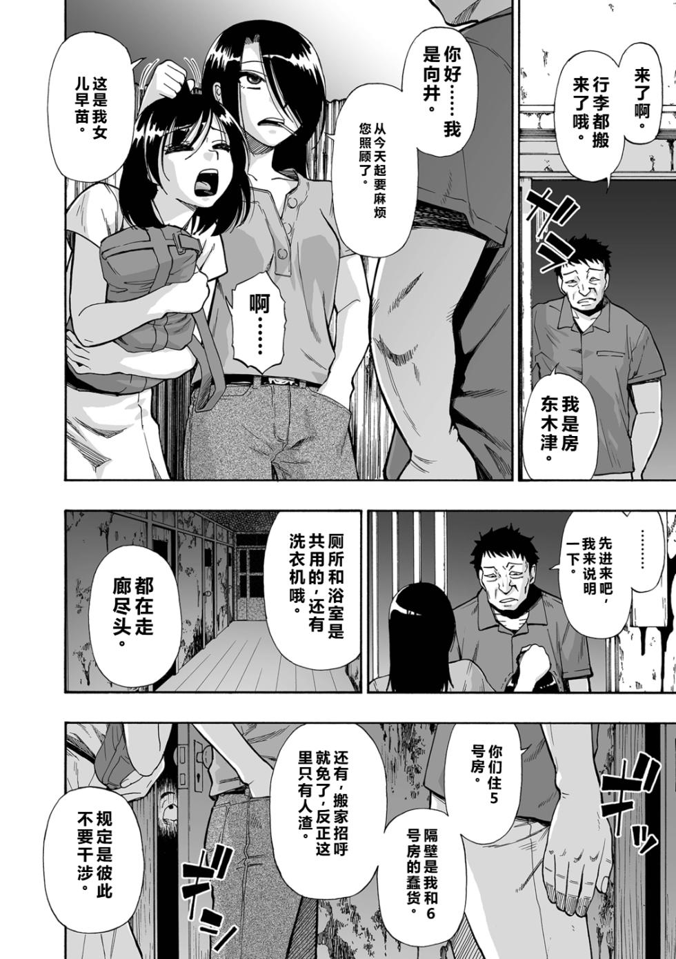 [Oyster] Hakidame | Garbage Dump | 垃圾场 Ch. 1-9 / 全9话 [Chinese] - Page 8