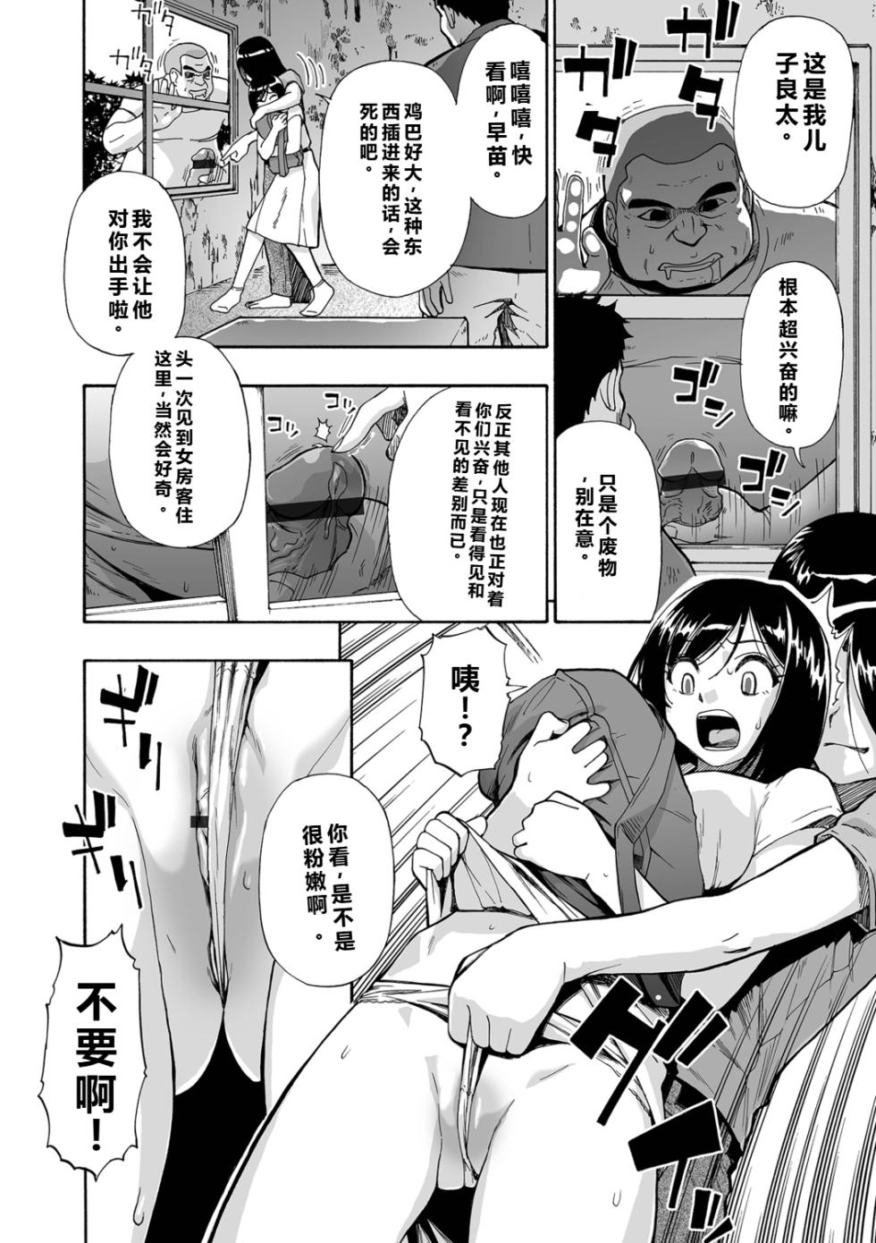 [Oyster] Hakidame | Garbage Dump | 垃圾场 Ch. 1-9 / 全9话 [Chinese] - Page 10
