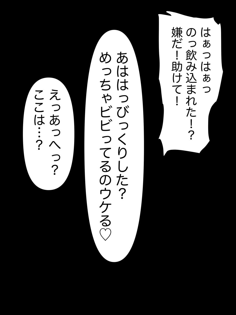 [Mujina Kan] Yume Kui Akuma Rabi - Page 11