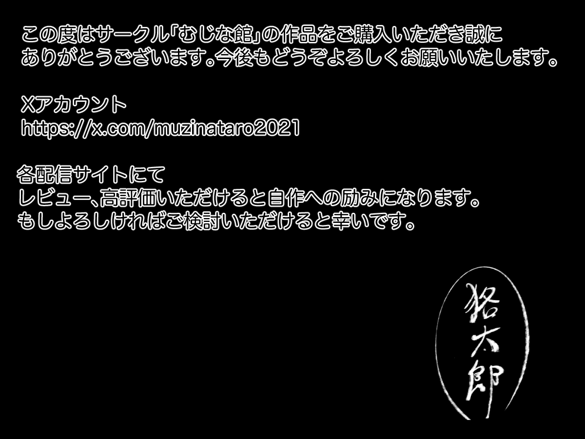 [Mujina Kan] Yume Kui Akuma Rabi - Page 30