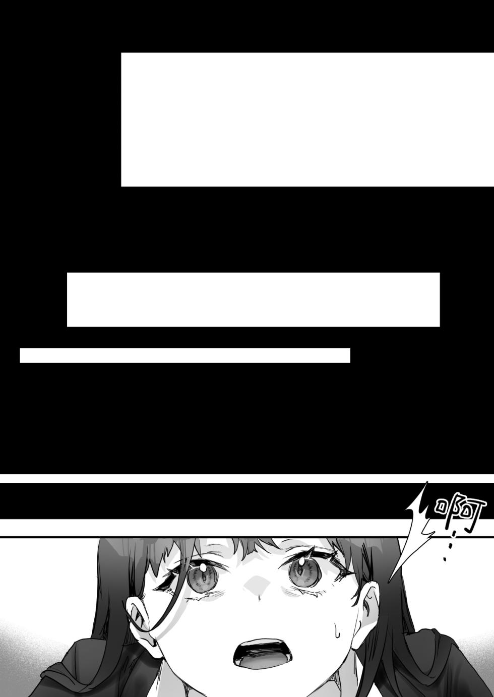 [sagejoh (sage joh)] Wakeari Taimashi wa Tensei Succubus to Shi o Kaketa Koi o suru  | 有苦衷的退魔师与转生魅魔谈拼上性命的一场恋爱 [Chinese] [白杨汉化组] [Digital] - Page 39