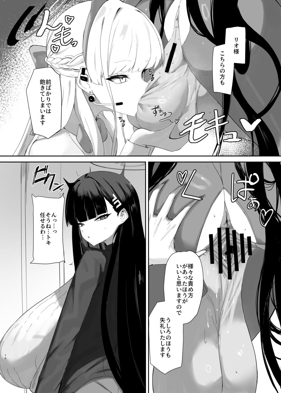 [Moujou Ishiki (Canvas Solaris)] Chou Tensai Byoujaku Bishoujo Chinpo Hacker VS Big Sister [Digital] - Page 17