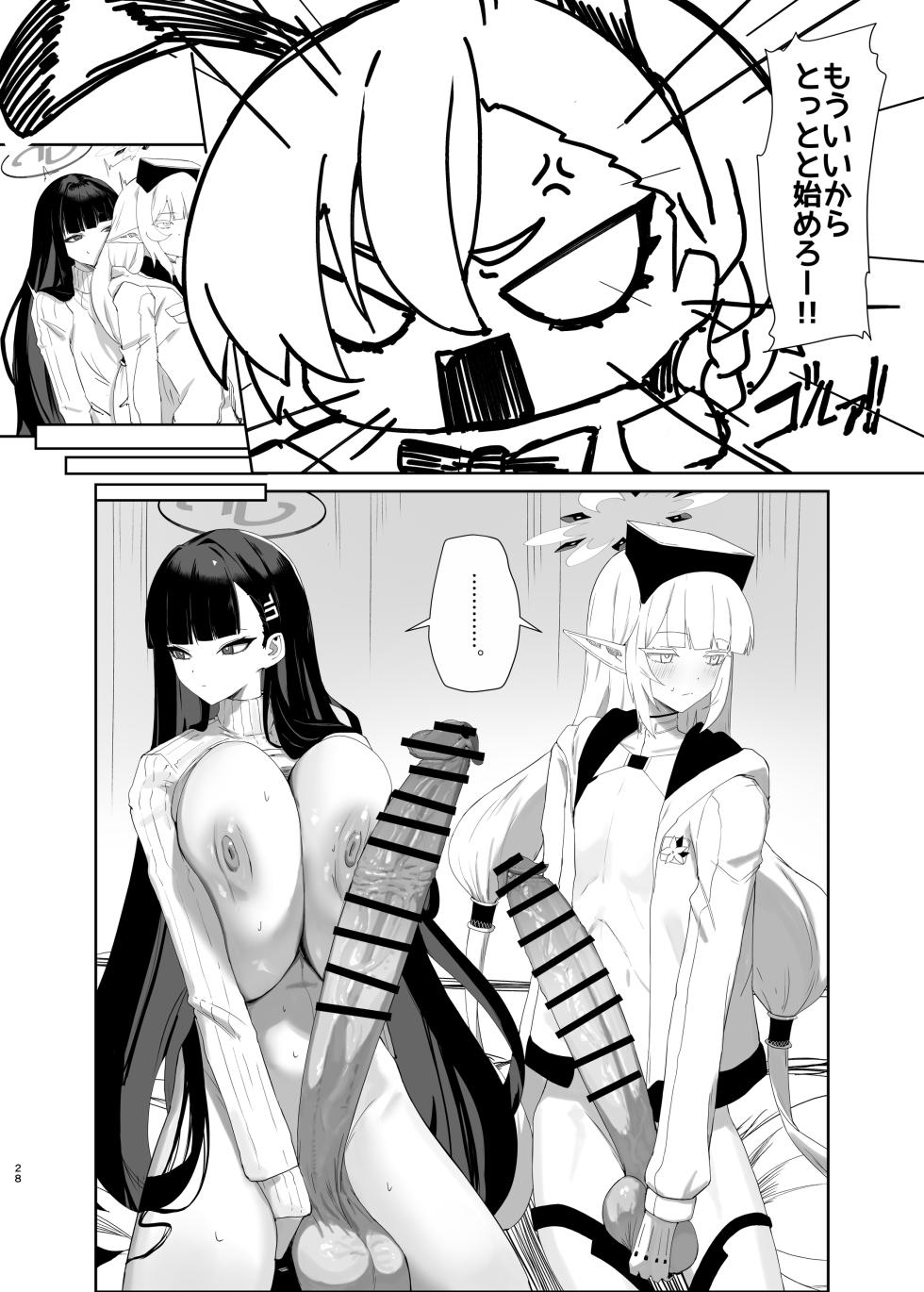 [Moujou Ishiki (Canvas Solaris)] Chou Tensai Byoujaku Bishoujo Chinpo Hacker VS Big Sister [Digital] - Page 29
