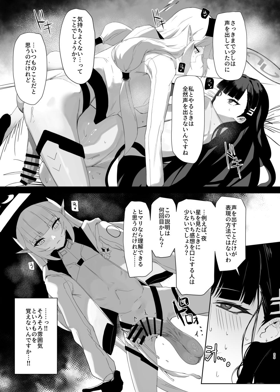 [Moujou Ishiki (Canvas Solaris)] Chou Tensai Byoujaku Bishoujo Chinpo Hacker VS Big Sister [Digital] - Page 36