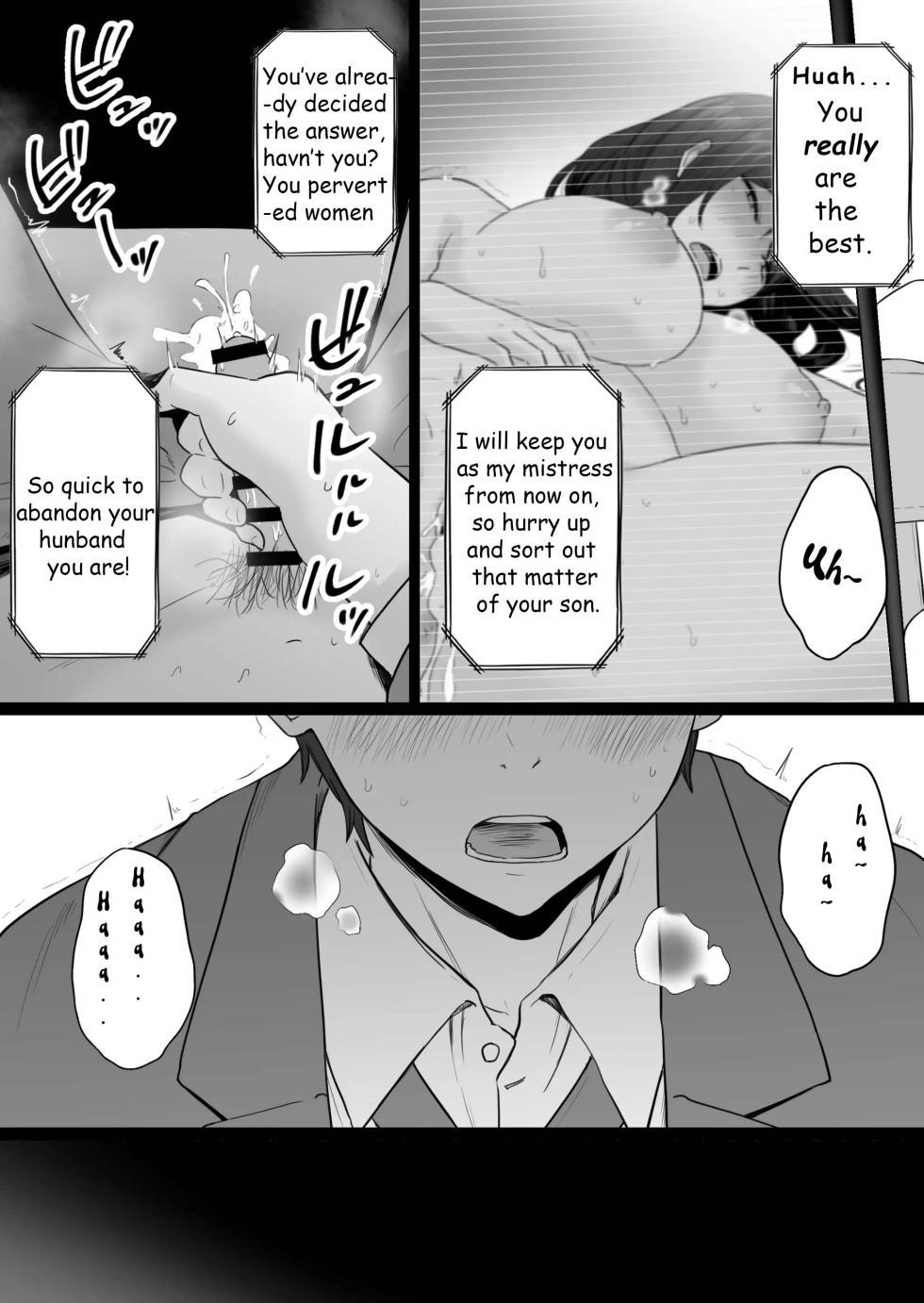 [Watson-dou] Houkai Kazoku 2 -Hahaoya ga Yakuza to no Sex ni Hamatta Hanashi- | Broken Family 2 - The story of a mother who got hooked on sex with the Yakuza [English] - Page 3