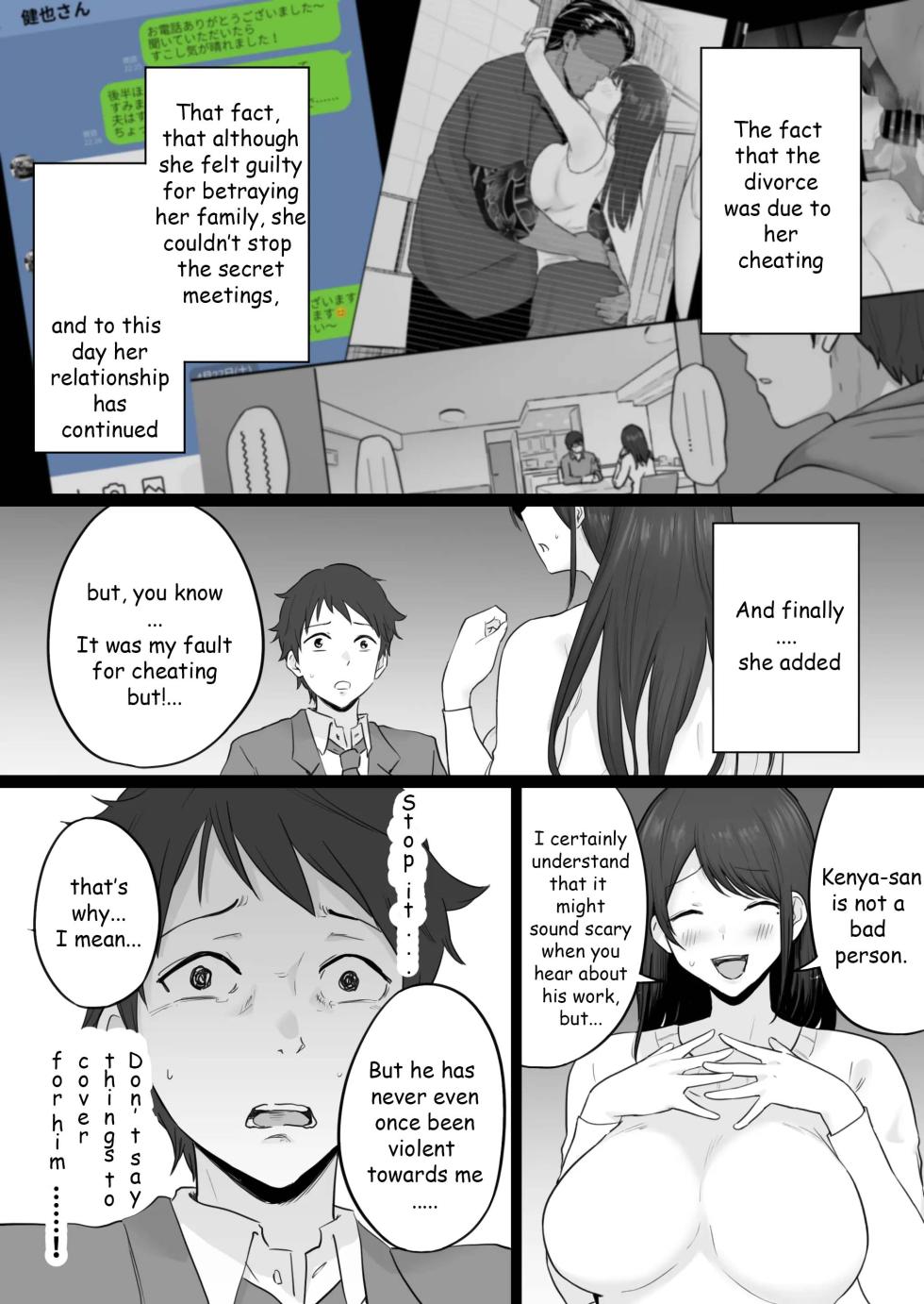 [Watson-dou] Houkai Kazoku 2 -Hahaoya ga Yakuza to no Sex ni Hamatta Hanashi- | Broken Family 2 - The story of a mother who got hooked on sex with the Yakuza [English] - Page 21