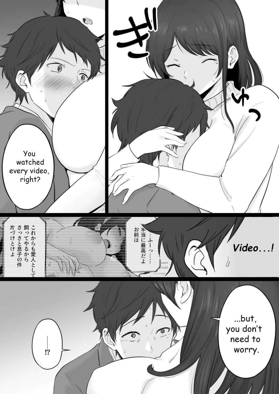 [Watson-dou] Houkai Kazoku 2 -Hahaoya ga Yakuza to no Sex ni Hamatta Hanashi- | Broken Family 2 - The story of a mother who got hooked on sex with the Yakuza [English] - Page 22