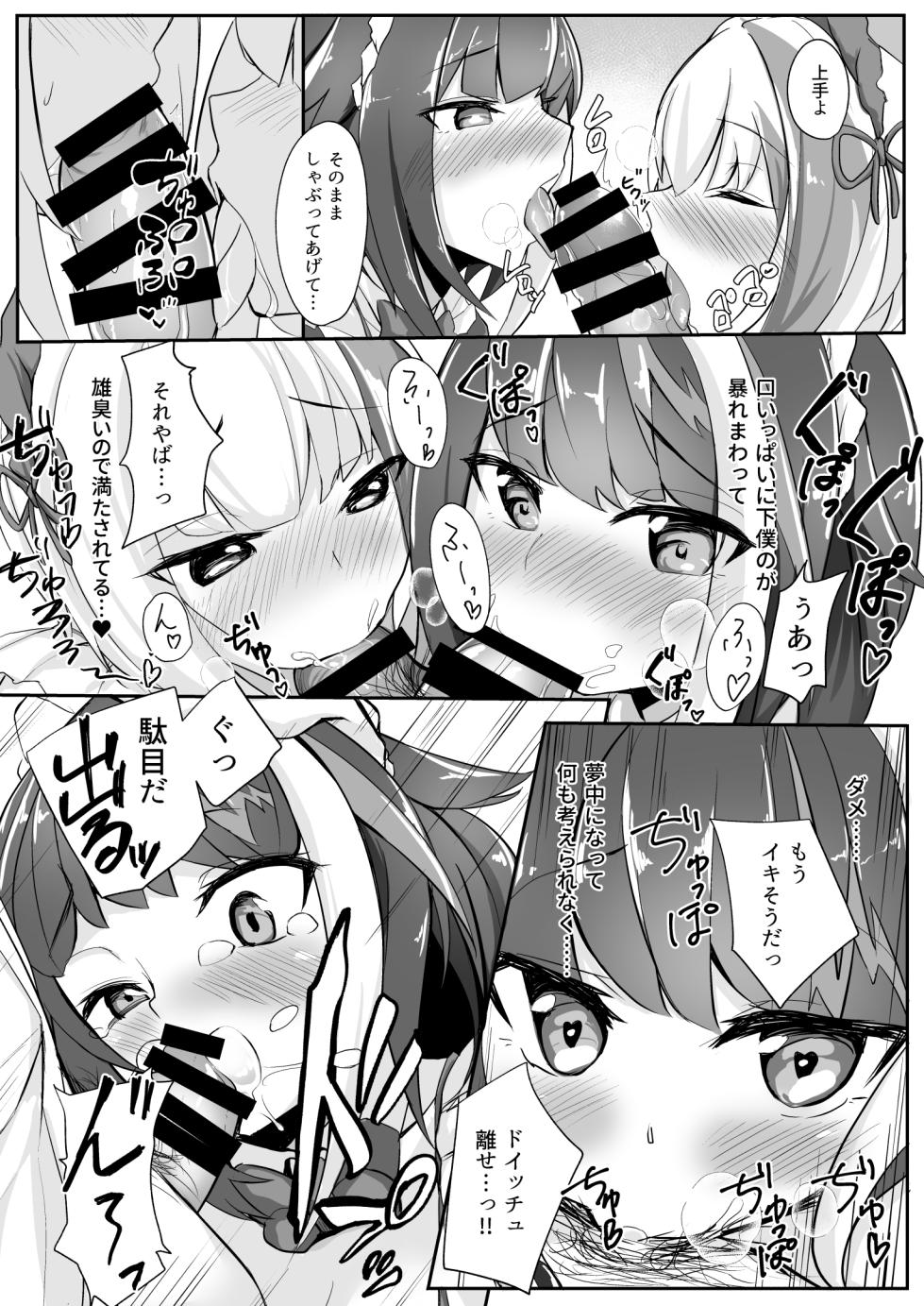 [BINZOKO (sinobiin)] Deutsch to Do-Ecchi (Azur Lane) [Digital] - Page 11