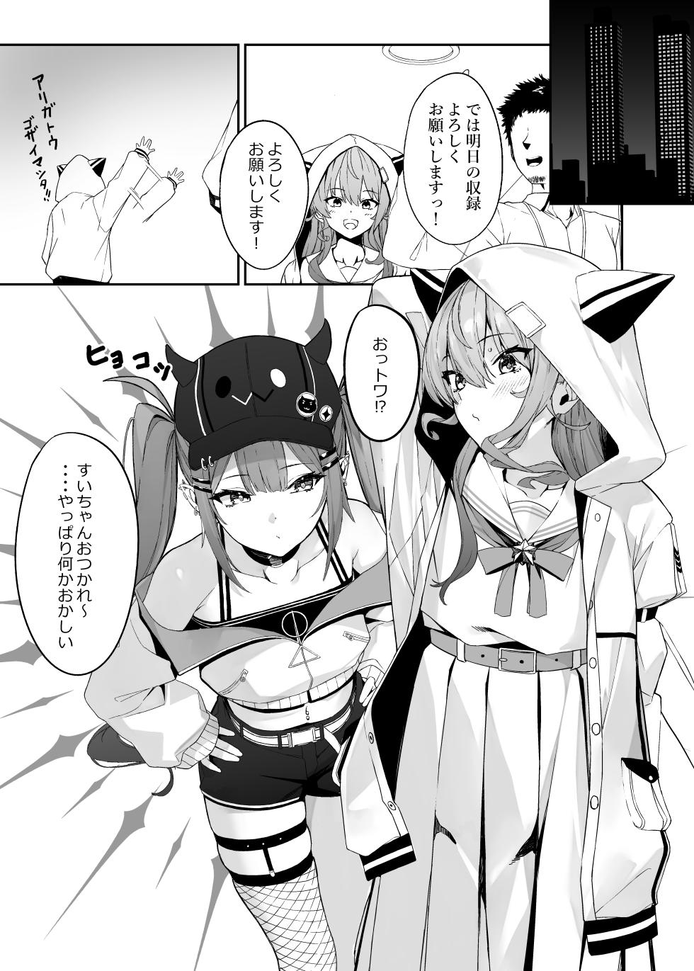 [KUROKUDOYA (Furisuku)] Tokushu Seiheki Oji-san ga Toaru Idol ni Saimin Kakete Iroiro Suru Hanashi sono 2 [Digital] - Page 4