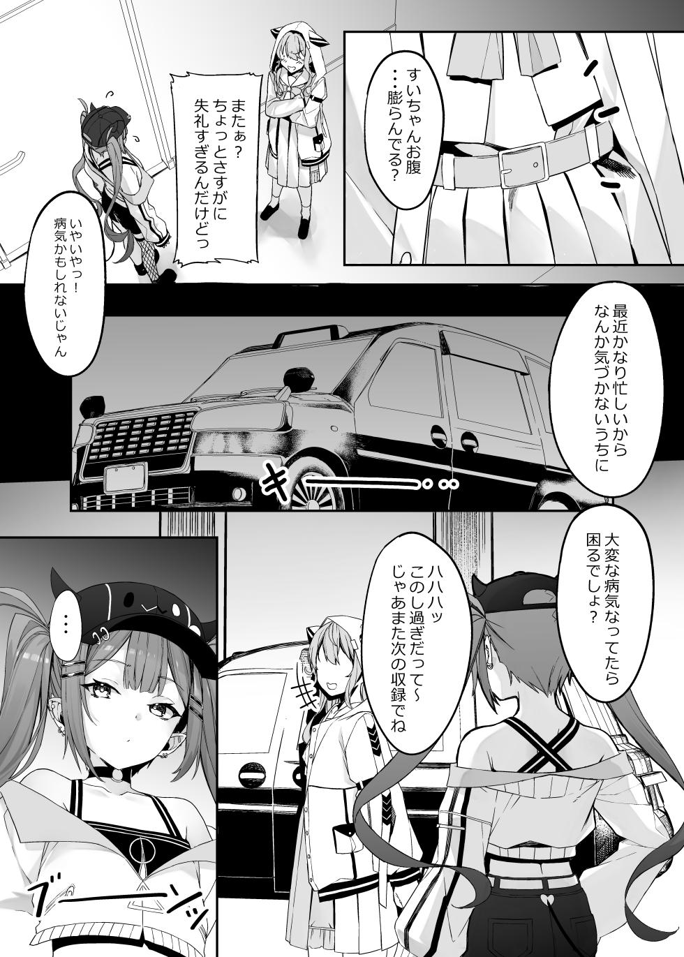 [KUROKUDOYA (Furisuku)] Tokushu Seiheki Oji-san ga Toaru Idol ni Saimin Kakete Iroiro Suru Hanashi sono 2 [Digital] - Page 5