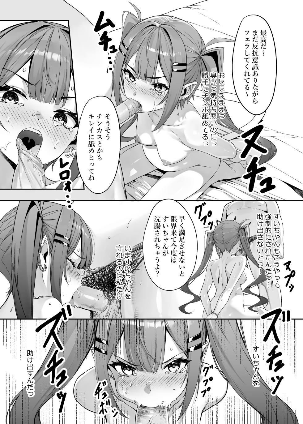 [KUROKUDOYA (Furisuku)] Tokushu Seiheki Oji-san ga Toaru Idol ni Saimin Kakete Iroiro Suru Hanashi sono 2 [Digital] - Page 19