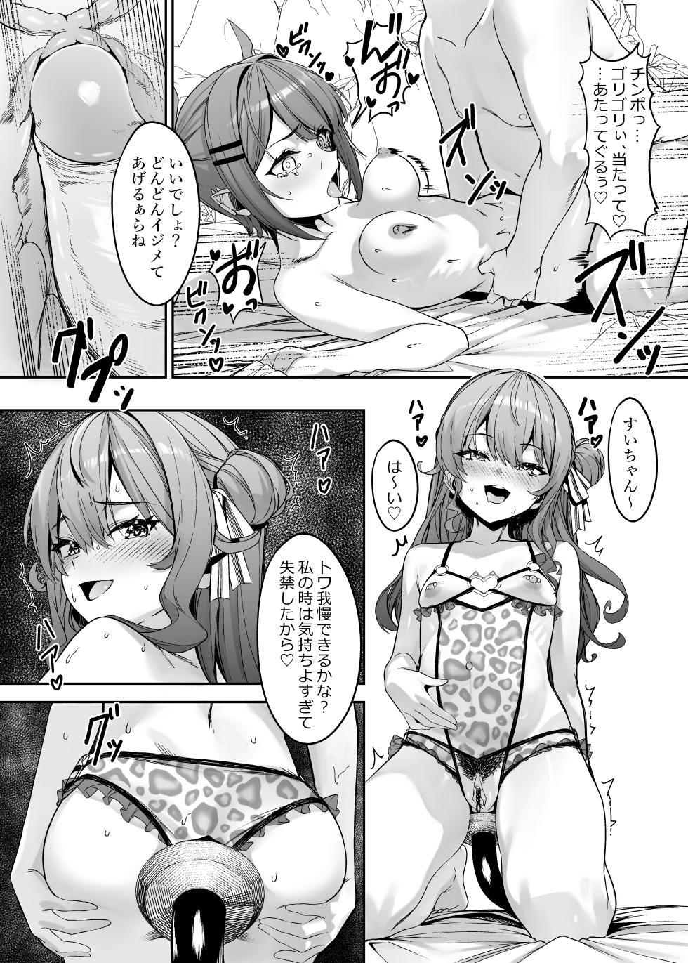 [KUROKUDOYA (Furisuku)] Tokushu Seiheki Oji-san ga Toaru Idol ni Saimin Kakete Iroiro Suru Hanashi sono 2 [Digital] - Page 35
