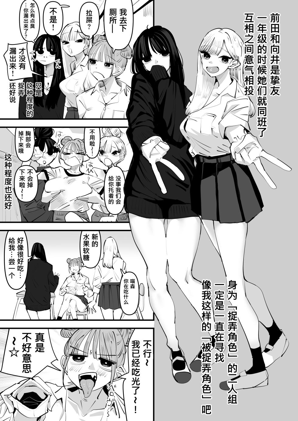 [Aweida] 總是被玩弄的她期待著更加色色的玩弄 [Chinese] [沒有漢化] （Ongoing） - Page 6