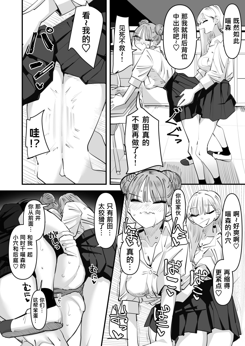 [Aweida] 總是被玩弄的她期待著更加色色的玩弄 [Chinese] [沒有漢化] （Ongoing） - Page 9