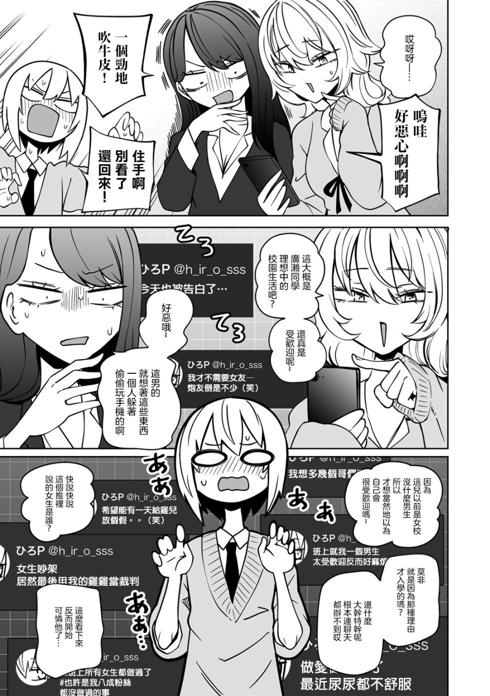 [Sakamoto KAFKA] Masoochi ! Ikiri Bocchinpo [Chinese] [沒有漢化] - Page 5