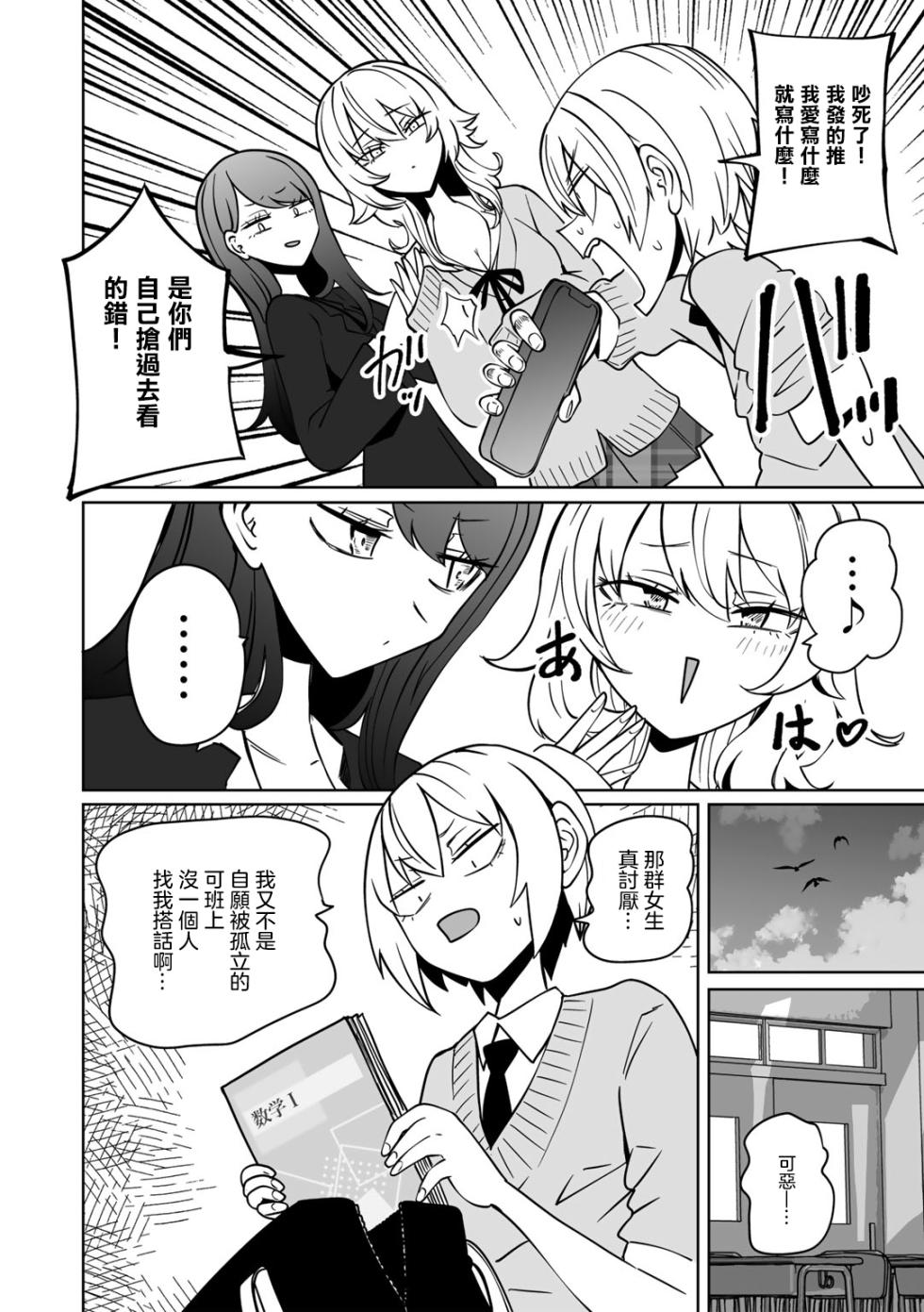 [Sakamoto KAFKA] Masoochi ! Ikiri Bocchinpo [Chinese] [沒有漢化] - Page 6