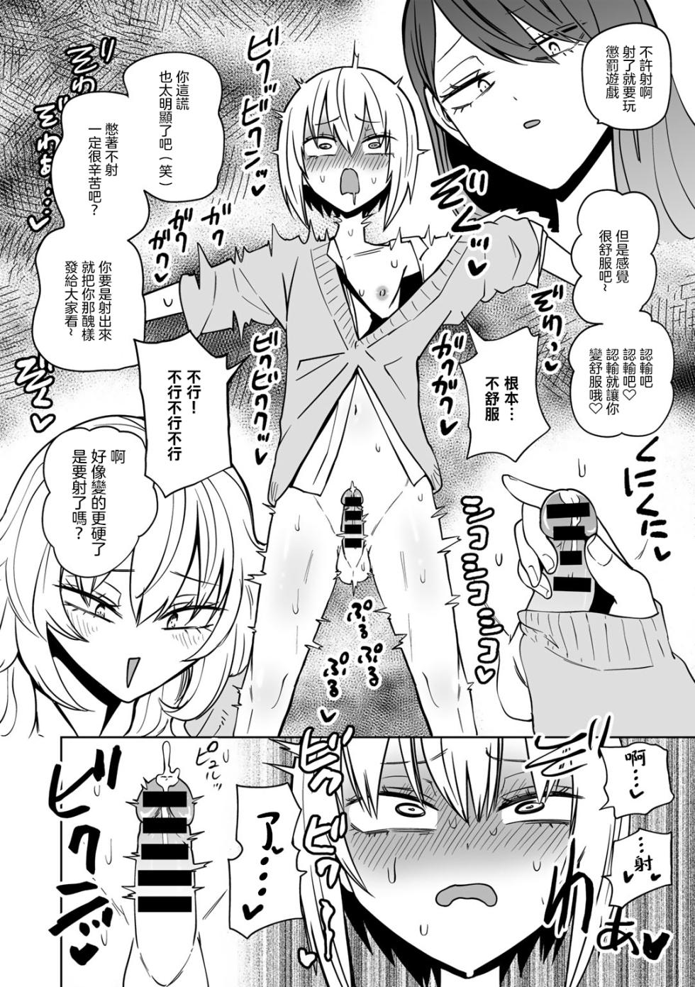 [Sakamoto KAFKA] Masoochi ! Ikiri Bocchinpo [Chinese] [沒有漢化] - Page 16