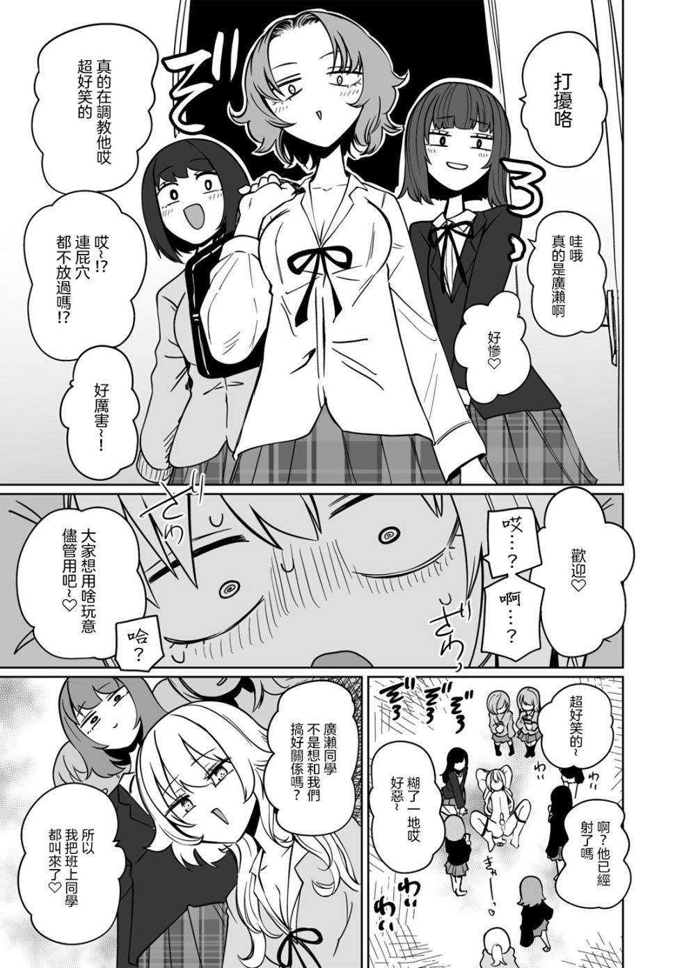 [Sakamoto KAFKA] Masoochi ! Ikiri Bocchinpo [Chinese] [沒有漢化] - Page 23
