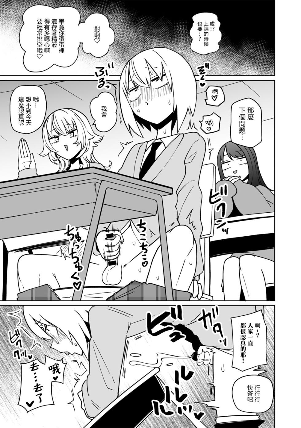 [Sakamoto KAFKA] Masoochi ! Ikiri Bocchinpo [Chinese] [沒有漢化] - Page 30