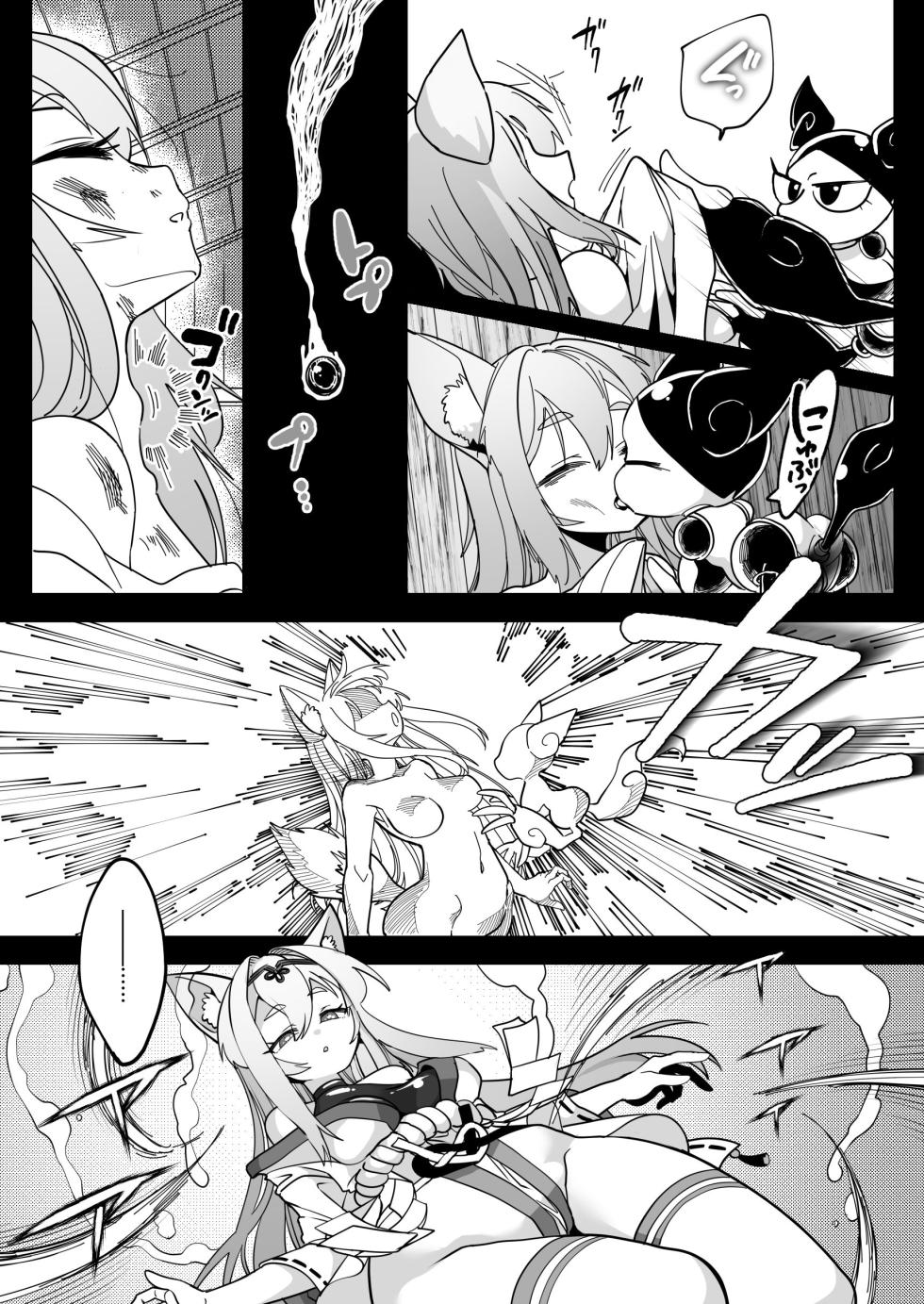 [Shimanami] Maho shojo gin gitsune etchina sutanpurarl de sekka chudoku!! - Page 5