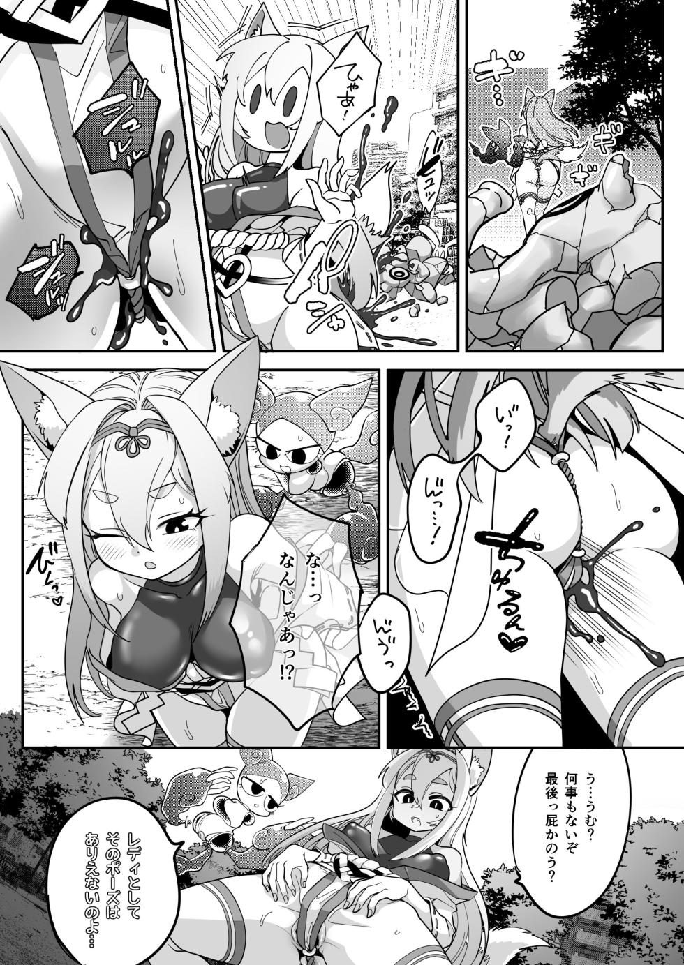 [Shimanami] Maho shojo gin gitsune etchina sutanpurarl de sekka chudoku!! - Page 13