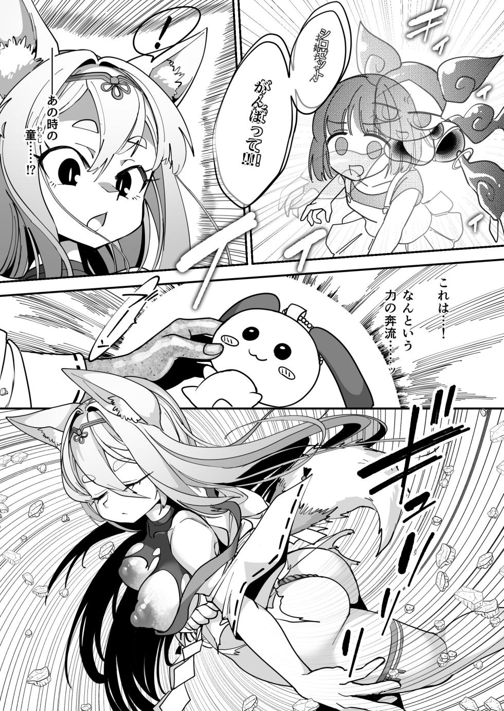[Shimanami] Maho shojo gin gitsune etchina sutanpurarl de sekka chudoku!! - Page 25