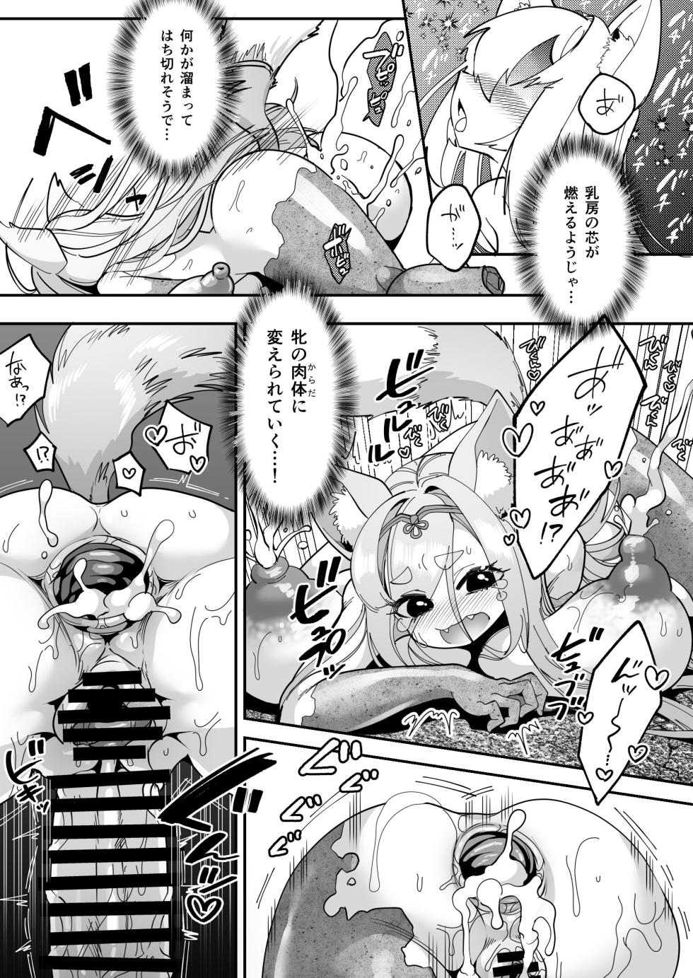 [Shimanami] Maho shojo gin gitsune etchina sutanpurarl de sekka chudoku!! - Page 31