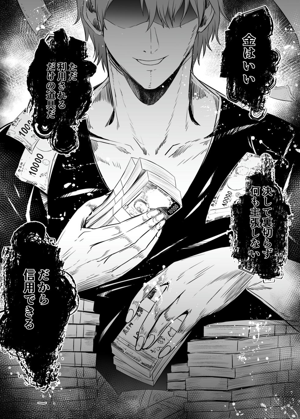 [Seika Kairaku Shoten (Takeshi Rebirth)] Tsuihou Tamer no NTR Fukushuu Tan 4 [Digital] - Page 2