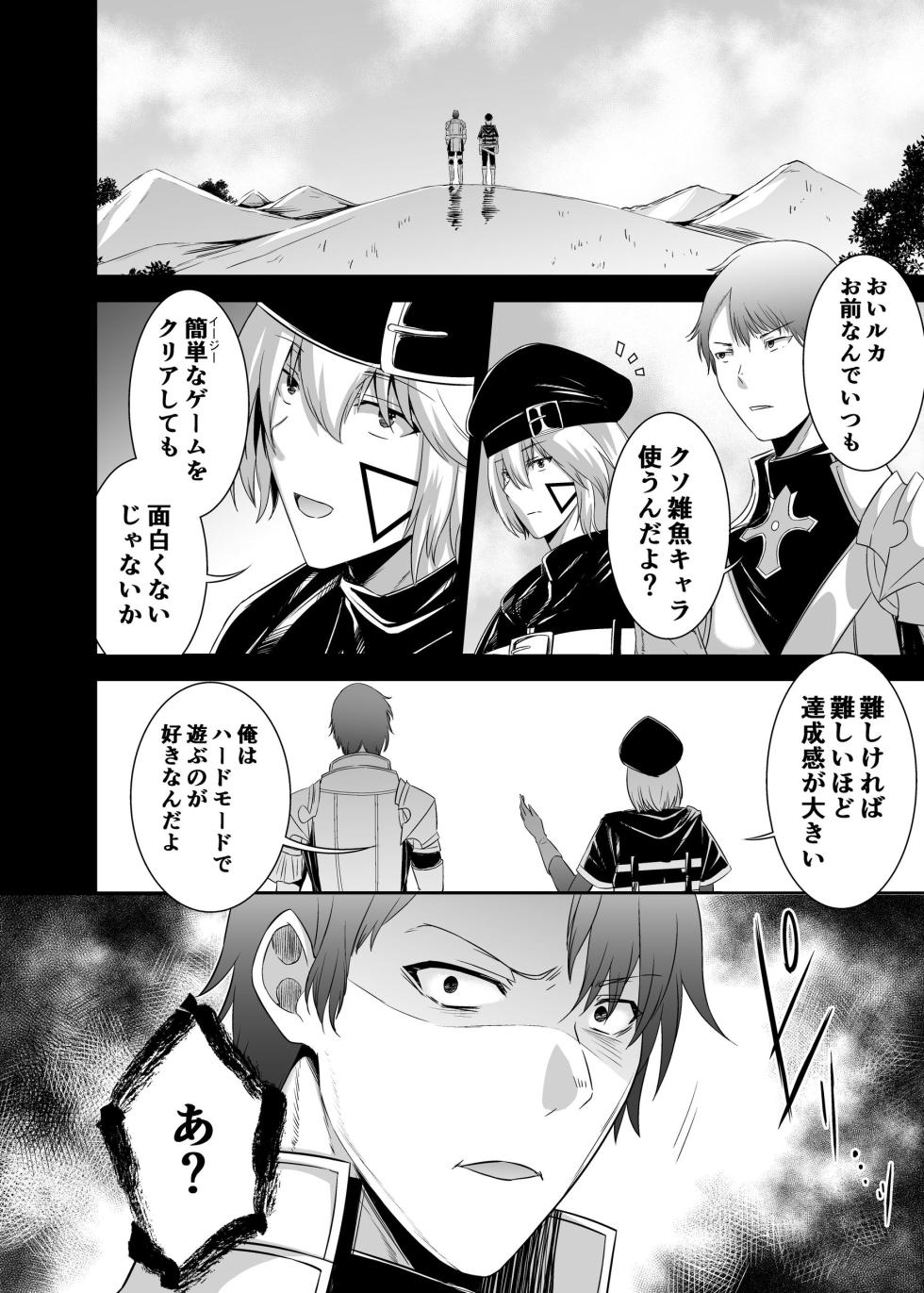 [Seika Kairaku Shoten (Takeshi Rebirth)] Tsuihou Tamer no NTR Fukushuu Tan 4 [Digital] - Page 11