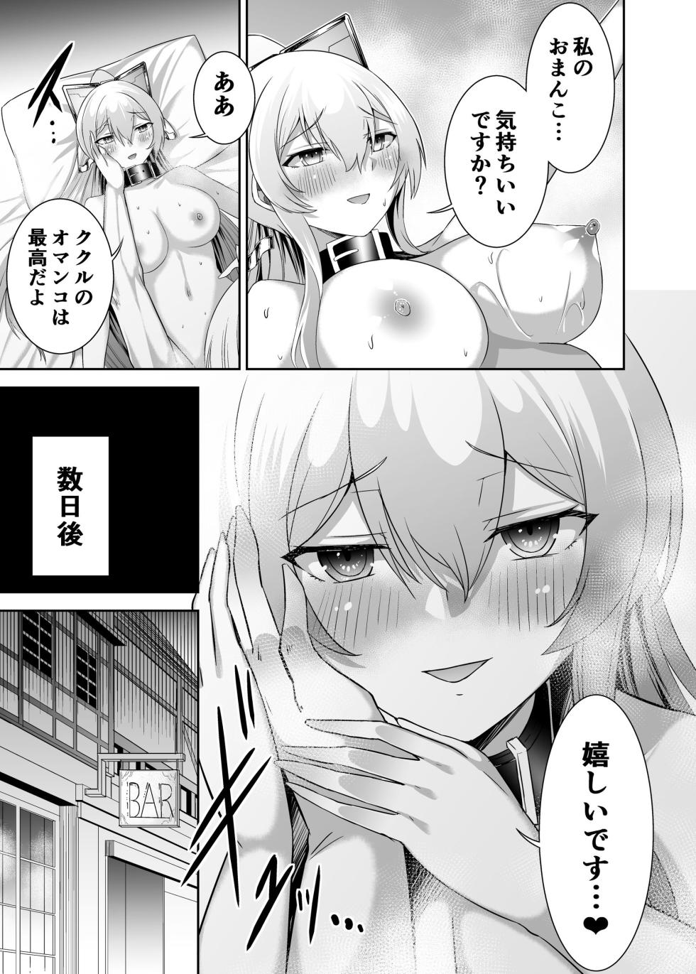 [Seika Kairaku Shoten (Takeshi Rebirth)] Tsuihou Tamer no NTR Fukushuu Tan 4 [Digital] - Page 28
