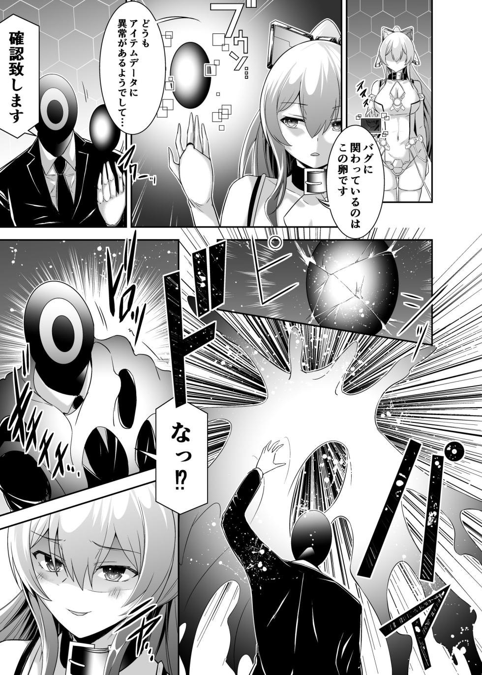 [Seika Kairaku Shoten (Takeshi Rebirth)] Tsuihou Tamer no NTR Fukushuu Tan 4 [Digital] - Page 32