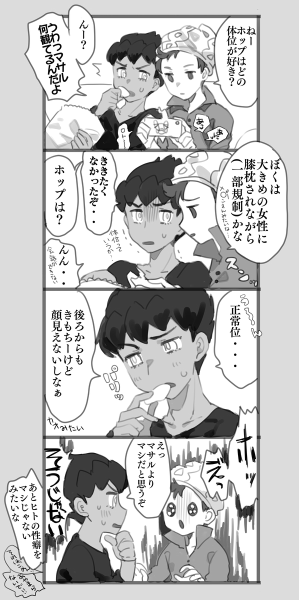 [Annoa]hpyu erotic stuffing[Pokemon sword and shield ) - Page 3