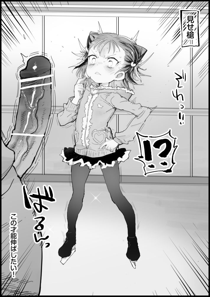 [Ma-kurou] ​Pedolist 2 (Medalist) - Page 3