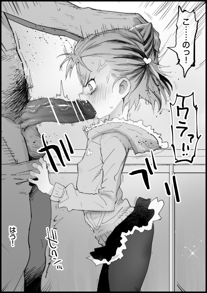 [Ma-kurou] ​Pedolist 2 (Medalist) - Page 6