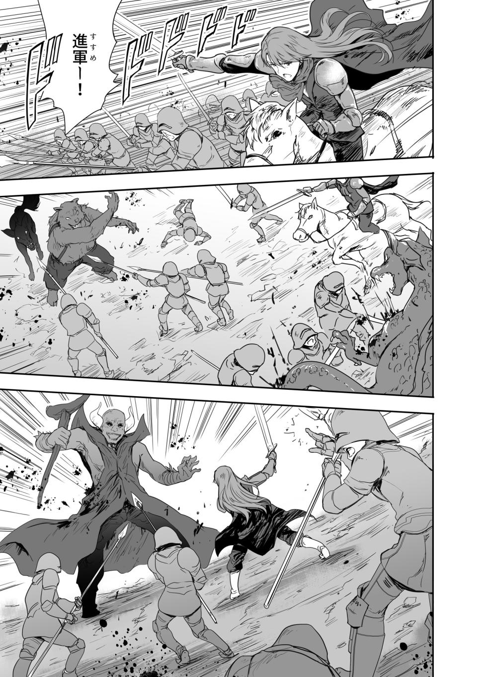 [んみゅ (唐辛子ひでゆ)] 女戦士に転生したボクおさななじみ勇者のゆきちゃんにいじられああ射精が止まらない4 [DL版] - Page 2