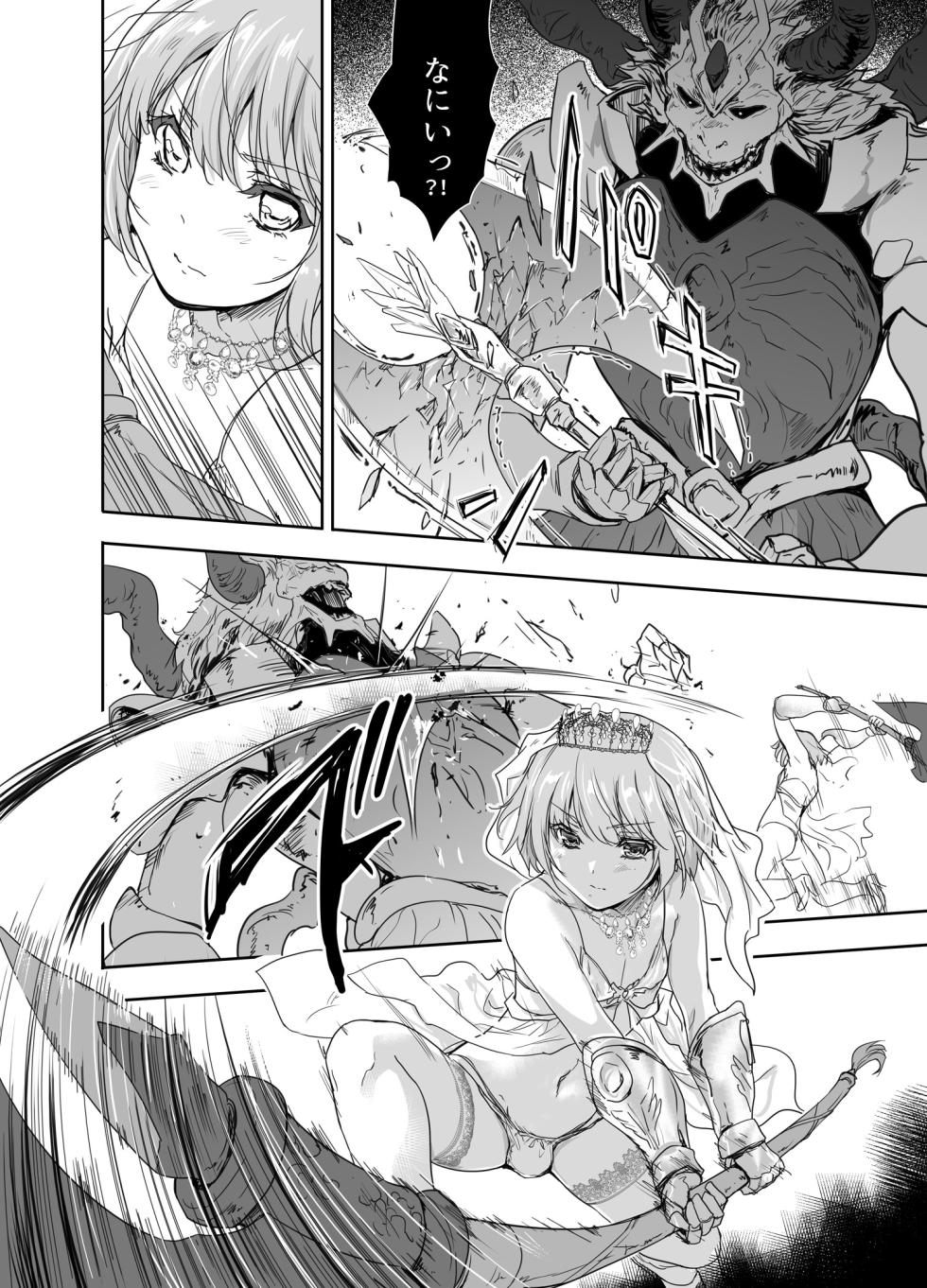 [んみゅ (唐辛子ひでゆ)] 女戦士に転生したボクおさななじみ勇者のゆきちゃんにいじられああ射精が止まらない4 [DL版] - Page 11